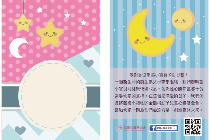 baby shower 02